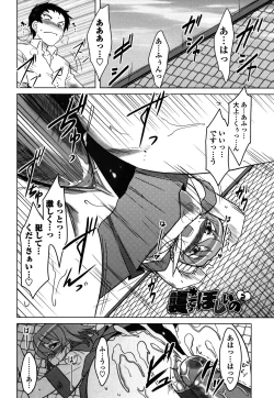 Page 90 of Anata Ga Fureru Tabini - Whenever You Touch Me.