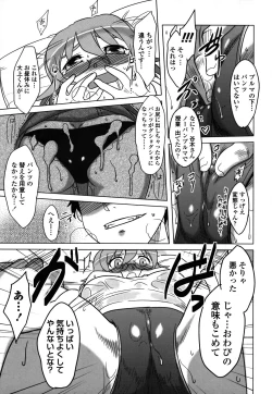 Page 97 of Anata Ga Fureru Tabini - Whenever You Touch Me.