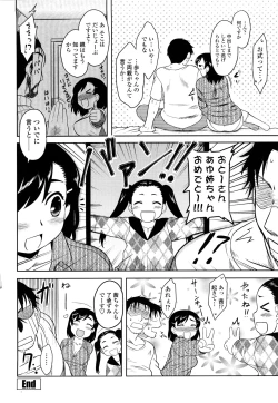 Page 104 of Shinryaku Teki Renai Shugi - Aggressive Love Ism