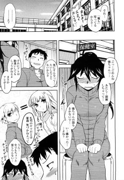 Page 109 of Shinryaku Teki Renai Shugi - Aggressive Love Ism