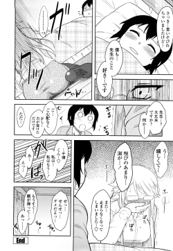 Page 158 of Shinryaku Teki Renai Shugi - Aggressive Love Ism