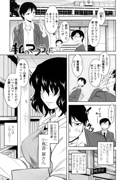 Page 159 of Shinryaku Teki Renai Shugi - Aggressive Love Ism