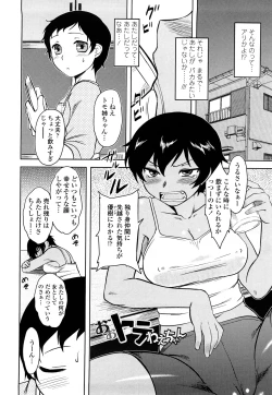 Page 178 of Shinryaku Teki Renai Shugi - Aggressive Love Ism