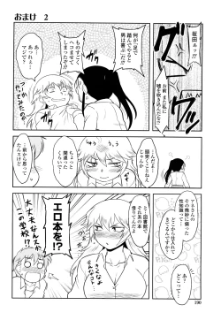 Page 194 of Shinryaku Teki Renai Shugi - Aggressive Love Ism