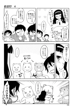 Page 196 of Shinryaku Teki Renai Shugi - Aggressive Love Ism