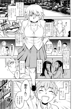 Page 75 of Shinryaku Teki Renai Shugi - Aggressive Love Ism