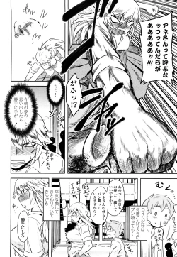 Page 76 of Shinryaku Teki Renai Shugi - Aggressive Love Ism