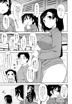 Page 89 of Shinryaku Teki Renai Shugi - Aggressive Love Ism