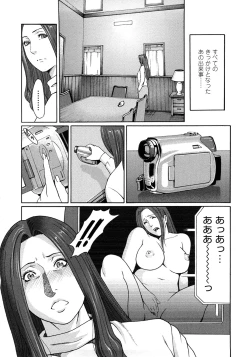 Page 12 of Etsuraku no Tobira - The Door of Sexual Pleasure