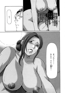 Page 157 of Etsuraku no Tobira - The Door of Sexual Pleasure