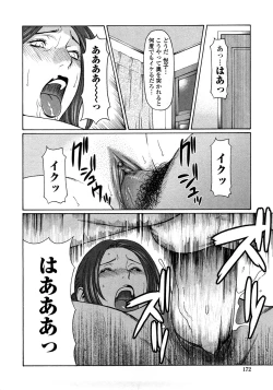 Page 170 of Etsuraku no Tobira - The Door of Sexual Pleasure