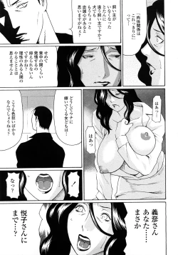 Page 207 of Etsuraku no Tobira - The Door of Sexual Pleasure