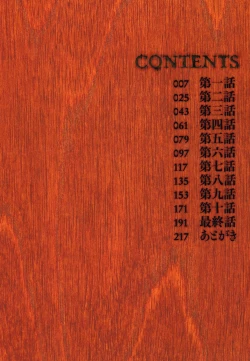 Page 4 of Etsuraku no Tobira - The Door of Sexual Pleasure