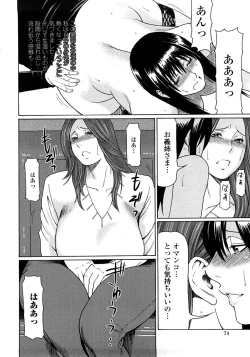 Page 72 of Etsuraku no Tobira - The Door of Sexual Pleasure