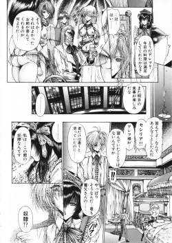 Page 24 of geneikan ex version α
