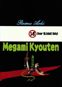 Page 2 of geneikan ex version α