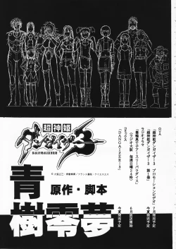 Page 81 of geneikan ex version α