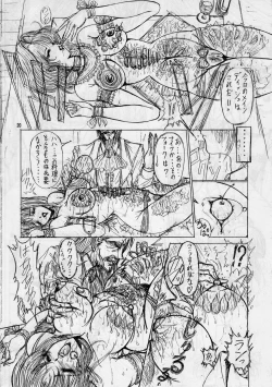 Page 18 of geneikan ex version