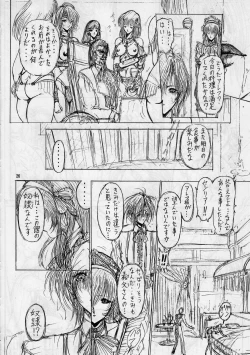 Page 24 of geneikan ex version