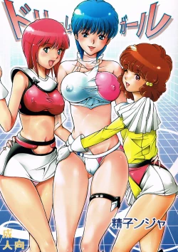 Page 1 of Dream Girl