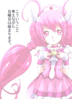 Page 14 of Catch! Smile Precure