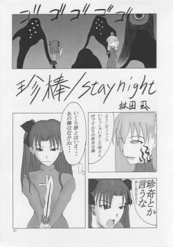 Page 27 of Future Fix