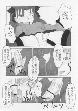 Page 29 of Future Fix