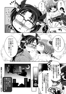 Page 16 of Minarai Santa ga Yattekita!