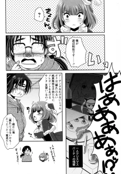 Page 4 of Minarai Santa ga Yattekita!