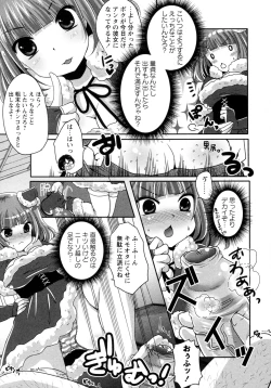 Page 7 of Minarai Santa ga Yattekita!