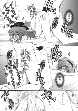 Page 21 of Himopan Komeiji