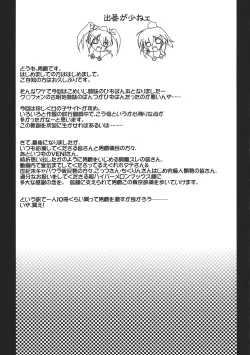 Page 23 of Himopan Komeiji