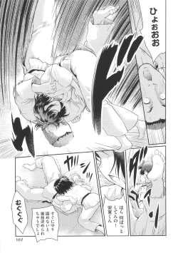 Page 110 of Sweet Pepper