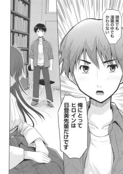 Page 19 of Sweet Pepper