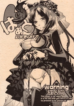 Page 1 of Heart ni Hi o Tsukete