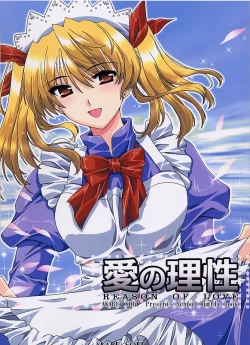 Page 1 of Ai no Risei