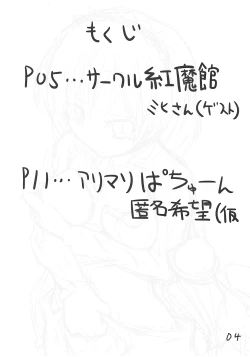 Page 4 of AriMariPachu~n