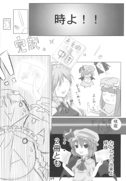 Page 9 of AriMariPachu~n