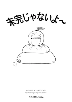 Page 33 of Gunpuku Nugasetara