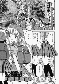 Page 101 of Pure Girl