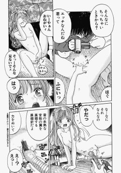 Page 141 of Pure Girl