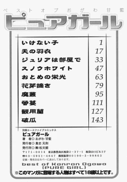 Page 165 of Pure Girl