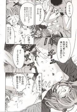 Page 109 of Ubu Shoujo