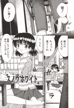 Page 20 of Ubu Shoujo