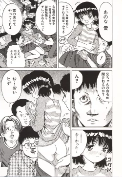 Page 22 of Ubu Shoujo