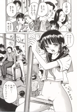 Page 44 of Ubu Shoujo