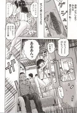 Page 45 of Ubu Shoujo