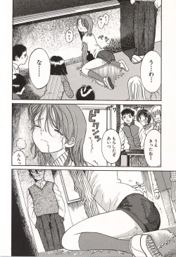 Page 55 of Ubu Shoujo