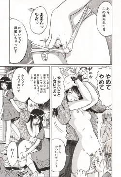 Page 78 of Ubu Shoujo