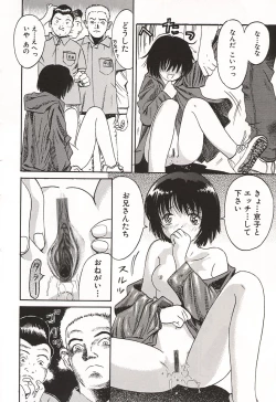 Page 90 of Ubu Shoujo